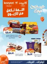 Kazyon Market Egypt offers from 23 to 31 May 2026 Al-Lamma offer - Page 6