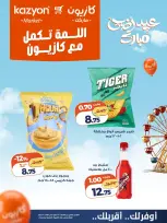 Kazyon Market Egypt offers from 23 to 31 May 2026 Al-Lamma offer - Page 3