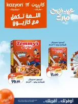 Kazyon Market Egypt offers from 23 to 31 May 2026 Al-Lamma offer - Page 5