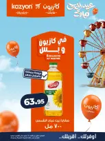 Mark & Save Qatar offers from 24 May to 1 June 2026 Ahlan Eid Offers - Page 12