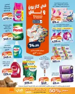 Mark & Save Qatar offers from 24 May to 1 June 2026 Ahlan Eid Offers - Page 4