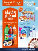 Mark & Save Qatar offers from 24 May to 1 June 2026 Ahlan Eid Offers - Page 20