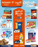 Mark & Save Qatar offers from 24 May to 1 June 2026 Ahlan Eid Offers - Page 1