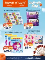 Mark & Save Qatar offers from 24 May to 1 June 2026 Ahlan Eid Offers - Page 25