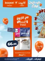 Mark & Save Qatar offers from 24 May to 1 June 2026 Ahlan Eid Offers - Page 19