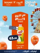 Mark & Save Qatar offers from 24 May to 1 June 2026 Ahlan Eid Offers - Page 13