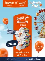 Mark & Save Qatar offers from 24 May to 1 June 2026 Ahlan Eid Offers - Page 22