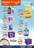 Mark & Save Qatar offers from 24 May to 1 June 2026 Ahlan Eid Offers - Page 5