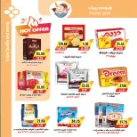 عروض ايه ماركت مصر من ٢٣ مايو حتى ١ يونيو ٢٠٢٦ عروض عيد الأضحى - ايه ماركت - مصر - 23 مايو 2026 – 1 يونيو 2026 - صفحة 21