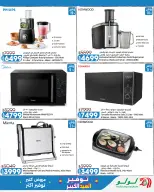 Ofertas de Lulu Hipermercados Egipto de 24 mayo a 6 junio 2026 Ahorrando para Eid al-Adha - Lulu - Egipto - 24 mayo 2026 – 6 junio 2026 - Página 28