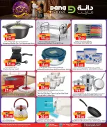 Ofertas de Dana Katar de 24 a 27 mayo 2026 Ofertas Eid Adha Mubarak - Dana - Katar - 24 mayo 2026 – 27 mayo 2026 - Página 7