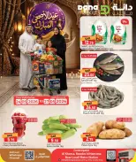 Ofertas de Dana Katar de 24 a 27 mayo 2026 Ofertas Eid Adha Mubarak - Dana - Katar - 24 mayo 2026 – 27 mayo 2026 - Página 1