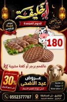 عروض أبو خليفة ماركت مصر من ٢٤ حتى ٣٠ مايو ٢٠٢٦ عروض عيد الأضحى - أبو خليفة ماركت - مصر - 24 مايو 2026 – 30 مايو 2026 - صفحة 15