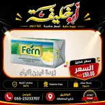 عروض أبو خليفة ماركت مصر من ٢٤ حتى ٣٠ مايو ٢٠٢٦ عروض عيد الأضحى - أبو خليفة ماركت - مصر - 24 مايو 2026 – 30 مايو 2026 - صفحة 29