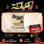 عروض أبو خليفة ماركت مصر من ٢٤ حتى ٣٠ مايو ٢٠٢٦ عروض عيد الأضحى - أبو خليفة ماركت - مصر - 24 مايو 2026 – 30 مايو 2026 - صفحة 26
