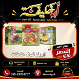 عروض أبو خليفة ماركت مصر من ٢٤ حتى ٣٠ مايو ٢٠٢٦ عروض عيد الأضحى - أبو خليفة ماركت - مصر - 24 مايو 2026 – 30 مايو 2026 - صفحة 25