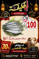 عروض أبو خليفة ماركت مصر من ٢٤ حتى ٣٠ مايو ٢٠٢٦ عروض عيد الأضحى - أبو خليفة ماركت - مصر - 24 مايو 2026 – 30 مايو 2026 - صفحة 10