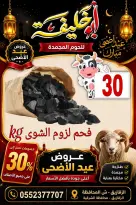 عروض أبو خليفة ماركت مصر من ٢٤ حتى ٣٠ مايو ٢٠٢٦ عروض عيد الأضحى - أبو خليفة ماركت - مصر - 24 مايو 2026 – 30 مايو 2026 - صفحة 5
