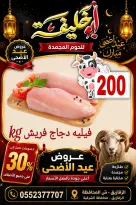 عروض أبو خليفة ماركت مصر من ٢٤ حتى ٣٠ مايو ٢٠٢٦ عروض عيد الأضحى - أبو خليفة ماركت - مصر - 24 مايو 2026 – 30 مايو 2026 - صفحة 14