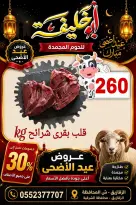 عروض أبو خليفة ماركت مصر من ٢٤ حتى ٣٠ مايو ٢٠٢٦ عروض عيد الأضحى - أبو خليفة ماركت - مصر - 24 مايو 2026 – 30 مايو 2026 - صفحة 16