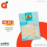عروض بنده مصر من ٢٤ حتى ٣٠ مايو ٢٠٢٦ عروض حلويات العيد - صفحة 3