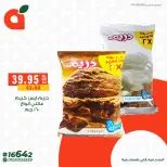 عروض بنده مصر من ٢٤ حتى ٣٠ مايو ٢٠٢٦ عروض حلويات العيد - صفحة 2