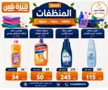 عروض هايبر ميزة مصر من ٢٣ حتى ٣٠ مايو ٢٠٢٦ عروض عيد الأضحى - هايبر ميزة - مصر - 23 مايو 2026 – 30 مايو 2026 - صفحة 67