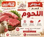 عروض هايبر ميزة مصر من ٢٣ حتى ٣٠ مايو ٢٠٢٦ عروض عيد الأضحى - هايبر ميزة - مصر - 23 مايو 2026 – 30 مايو 2026 - صفحة 4