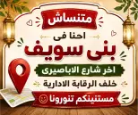 عروض هايبر ميزة مصر من ٢٣ حتى ٣٠ مايو ٢٠٢٦ عروض عيد الأضحى - هايبر ميزة - مصر - 23 مايو 2026 – 30 مايو 2026 - صفحة 3
