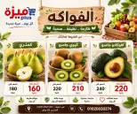 عروض هايبر ميزة مصر من ٢٣ حتى ٣٠ مايو ٢٠٢٦ عروض عيد الأضحى - هايبر ميزة - مصر - 23 مايو 2026 – 30 مايو 2026 - صفحة 15