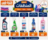 عروض هايبر ميزة مصر من ٢٣ حتى ٣٠ مايو ٢٠٢٦ عروض عيد الأضحى - هايبر ميزة - مصر - 23 مايو 2026 – 30 مايو 2026 - صفحة 66