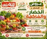 عروض هايبر ميزة مصر من ٢٣ حتى ٣٠ مايو ٢٠٢٦ عروض عيد الأضحى - هايبر ميزة - مصر - 23 مايو 2026 – 30 مايو 2026 - صفحة 13