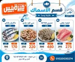 عروض هايبر ميزة مصر من ٢٣ حتى ٣٠ مايو ٢٠٢٦ عروض عيد الأضحى - هايبر ميزة - مصر - 23 مايو 2026 – 30 مايو 2026 - صفحة 24