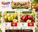 عروض هايبر ميزة مصر من ٢٣ حتى ٣٠ مايو ٢٠٢٦ عروض عيد الأضحى - هايبر ميزة - مصر - 23 مايو 2026 – 30 مايو 2026 - صفحة 16
