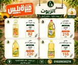 عروض هايبر ميزة مصر من ٢٣ حتى ٣٠ مايو ٢٠٢٦ عروض عيد الأضحى - هايبر ميزة - مصر - 23 مايو 2026 – 30 مايو 2026 - صفحة 35