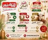 عروض هايبر ميزة مصر من ٢٣ حتى ٣٠ مايو ٢٠٢٦ عروض عيد الأضحى - هايبر ميزة - مصر - 23 مايو 2026 – 30 مايو 2026 - صفحة 2