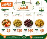 عروض هايبر ميزة مصر من ٢٣ حتى ٣٠ مايو ٢٠٢٦ عروض عيد الأضحى - هايبر ميزة - مصر - 23 مايو 2026 – 30 مايو 2026 - صفحة 22