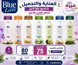 عروض هايبر ميزة مصر من ٢٣ حتى ٣٠ مايو ٢٠٢٦ عروض عيد الأضحى - هايبر ميزة - مصر - 23 مايو 2026 – 30 مايو 2026 - صفحة 68