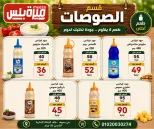 عروض هايبر ميزة مصر من ٢٣ حتى ٣٠ مايو ٢٠٢٦ عروض عيد الأضحى - هايبر ميزة - مصر - 23 مايو 2026 – 30 مايو 2026 - صفحة 45