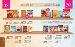 عروض ماى واى مصر من ٢٤ مايو حتى ٣٠ يونيو ٢٠٢٦ مجلة عروض يونيو - ماى واى - مصر - 24 مايو 2026 – 30 يونيو 2026 - صفحة 61
