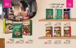 عروض ماى واى مصر من ٢٤ مايو حتى ٣٠ يونيو ٢٠٢٦ مجلة عروض يونيو - ماى واى - مصر - 24 مايو 2026 – 30 يونيو 2026 - صفحة 59
