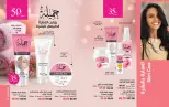 عروض ماى واى مصر من ٢٤ مايو حتى ٣٠ يونيو ٢٠٢٦ مجلة عروض يونيو - ماى واى - مصر - 24 مايو 2026 – 30 يونيو 2026 - صفحة 23