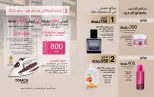 عروض ماى واى مصر من ٢٤ مايو حتى ٣٠ يونيو ٢٠٢٦ مجلة عروض يونيو - ماى واى - مصر - 24 مايو 2026 – 30 يونيو 2026 - صفحة 66