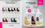 عروض ماى واى مصر من ٢٤ مايو حتى ٣٠ يونيو ٢٠٢٦ مجلة عروض يونيو - ماى واى - مصر - 24 مايو 2026 – 30 يونيو 2026 - صفحة 39