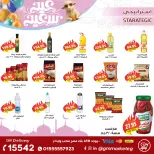 عروض جيزاوي ماركت مصر من ٢١ حتى ٢٧ مايو ٢٠٢٦ عروض عيد الأضحى المبارك - جيزاوي ماركت - مصر - 21 مايو 2026 – 27 مايو 2026 - صفحة 24