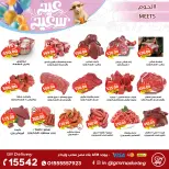 عروض جيزاوي ماركت مصر من ٢١ حتى ٢٧ مايو ٢٠٢٦ عروض عيد الأضحى المبارك - جيزاوي ماركت - مصر - 21 مايو 2026 – 27 مايو 2026 - صفحة 2