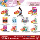 عروض جيزاوي ماركت مصر من ٢١ حتى ٢٧ مايو ٢٠٢٦ عروض عيد الأضحى المبارك - جيزاوي ماركت - مصر - 21 مايو 2026 – 27 مايو 2026 - صفحة 33
