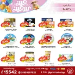عروض جيزاوي ماركت مصر من ٢١ حتى ٢٧ مايو ٢٠٢٦ عروض عيد الأضحى المبارك - جيزاوي ماركت - مصر - 21 مايو 2026 – 27 مايو 2026 - صفحة 20