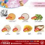 عروض جيزاوي ماركت مصر من ٢١ حتى ٢٧ مايو ٢٠٢٦ عروض عيد الأضحى المبارك - جيزاوي ماركت - مصر - 21 مايو 2026 – 27 مايو 2026 - صفحة 5