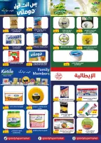 عروض جراندي مصر من ٢٠ مايو حتى ١٠ يونيو ٢٠٢٦ عروض عيد أضحى مبارك - جراندي - مصر - 20 مايو 2026 – 10 يونيو 2026 - صفحة 4